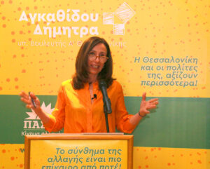 Read more about the article Ευχαριστούμε θερμά για την στήριξη και την δύναμη που μας δώσατε στην χθεσινή εκδήλωση, για να συνεχίσουμε το έργο μας!